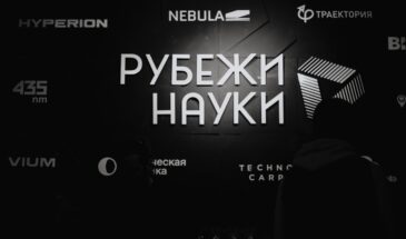 Гильдия «Рубежи науки» дала старт масштабной космической инициативе