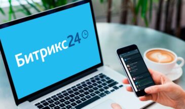 Битрикс24 провел вторую ежегодную кейс-конференцию для крупного бизнеса