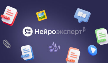 Яндекс представил ИИ-помощника для работы с документами и базами знаний