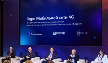 «Ростелеком» и НТЦ «ПРОТЕЙ» завершили проект по созданию ядра мобильной сети 4G