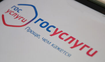 В России запускают эксперимент по улучшению госуслуг
