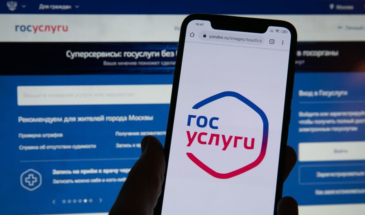 На Госуслугах упростили получение разрешений для бизнеса