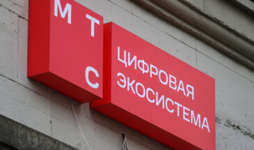 МТС позволит абонентам скрывать личную почту при регистрации в цифровых сервисах