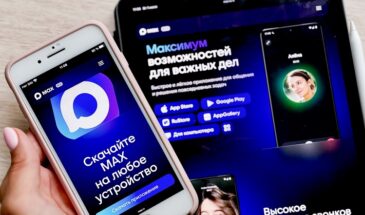 В Max внедрили систему безопасности от киберинцидентов