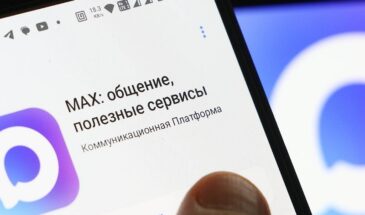 В мессенджере МАХ зарегистрировалось 18 млн пользователей