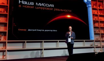 Ведущие ИТ-интеграторы и ИБ-партнеры обсудили развитие бизнеса и возможности нового флагманского решения Ideco NGFW на Ideco Partner Day 2025