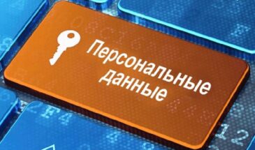 Российские компании назвали главную проблему обезличивания персональных данных