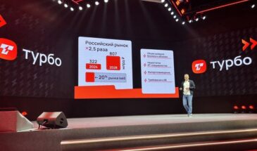 РТК-ЦОД запускает новую облачную платформу «Турбо Облако»