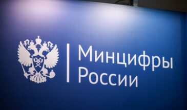 Минцифры начинает отбор особо значимых ИТ-проектов на гранты до 2 млрд рублей