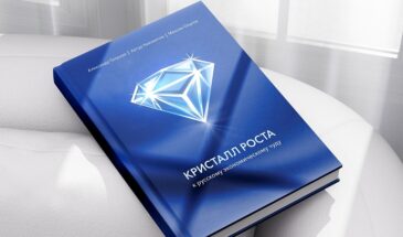 В России создают цифровую систему стратегического планирования