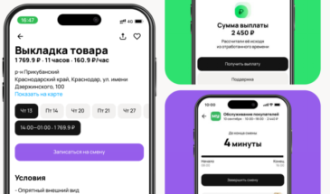 Авито запустил сервис временной занятости в Москве и области