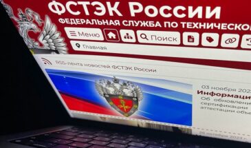 ФСТЭК разработает стандарт безопасности для систем искусственного интеллекта