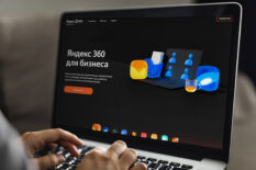 «Яндекс» 360 открыл доступ к 11 сервисам по модели on-premises