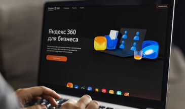 «Яндекс 360» открыл доступ к 11 сервисам по модели on-premises