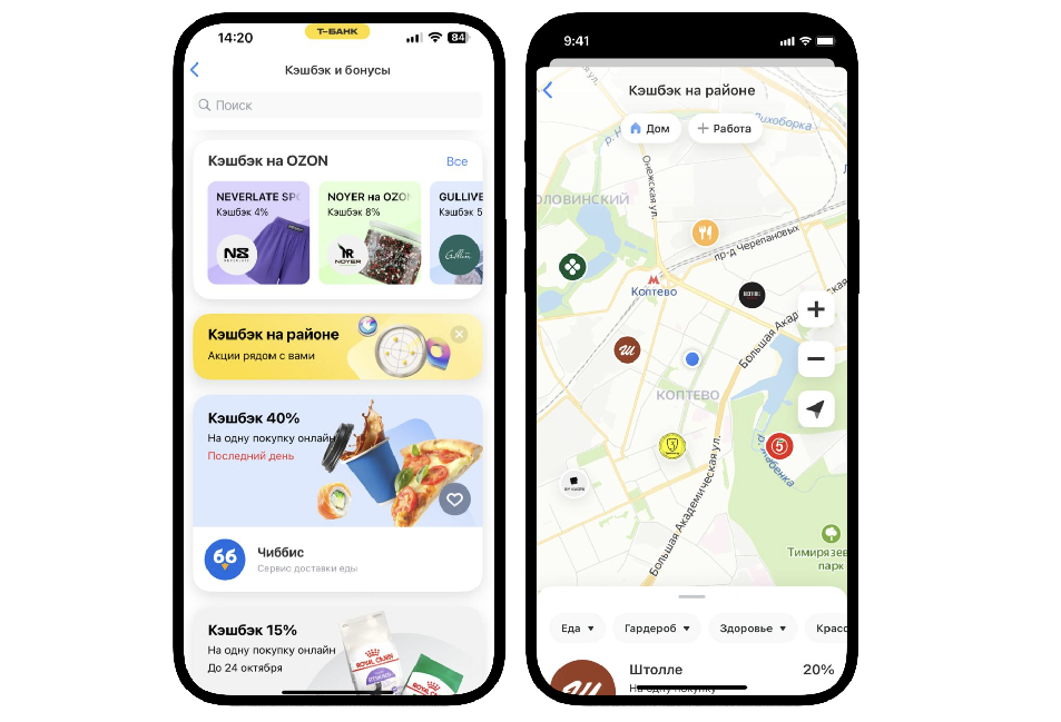 Т-Банк запустил интерактивную карту для поиска кэшбэка от розничных продавцов
