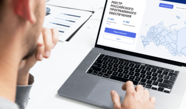 Реестр российского ПО предложили разбить на более узкие классы