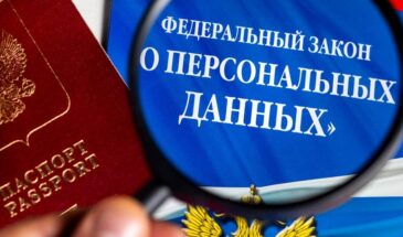 70% компаний не соответствуют требованиям закона о защите персональных данных