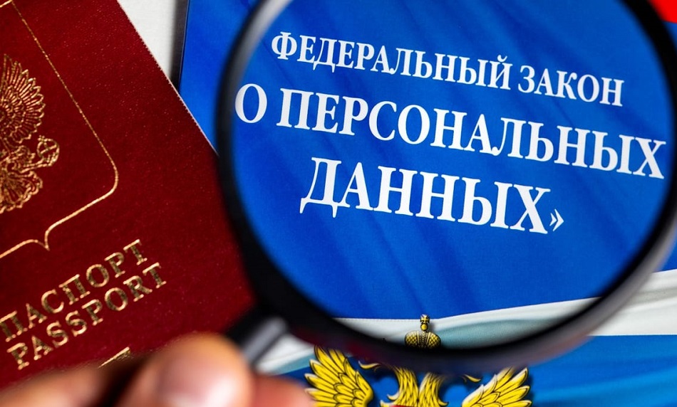 70% компаний не соответствуют требованиям закона о защите персональных данных