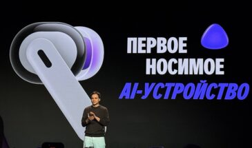 «Яндекс» представляет новую категорию носимых ИИ-устройств