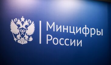 Минцифры смягчило правила сбора персданных в новых антифрод-поправках