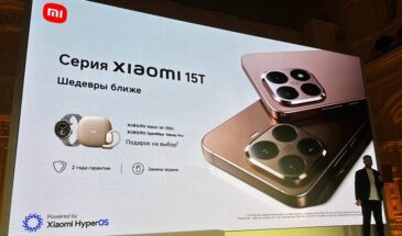 Старт продаж серии Xiaomi 15T в России