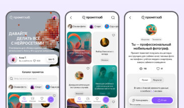 «Яндекс» запустил «Промптхаб» — платформу для работы с ИИ