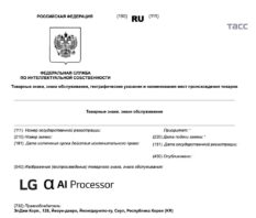 LG зарегистрировала в России новые товарные знаки