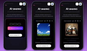 Wildberries запустила сервис для проверки изображений на дипфейки