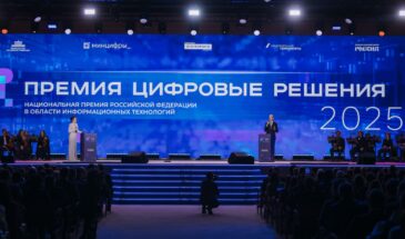 Определены победители премии «Цифровые решения»