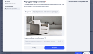 «Яндекс Реклама» представил AI-редактор для создания изображений и видео