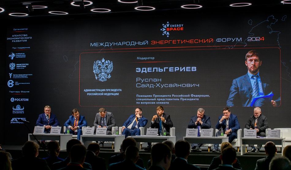 На Международном энергетическом Форуме EnergySpace обсудят актуальную энергетическую повестку страны