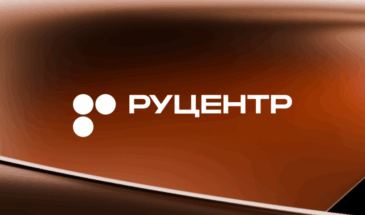 «Руцентр» вошел в реестр провайдеров хостинга для госсистем