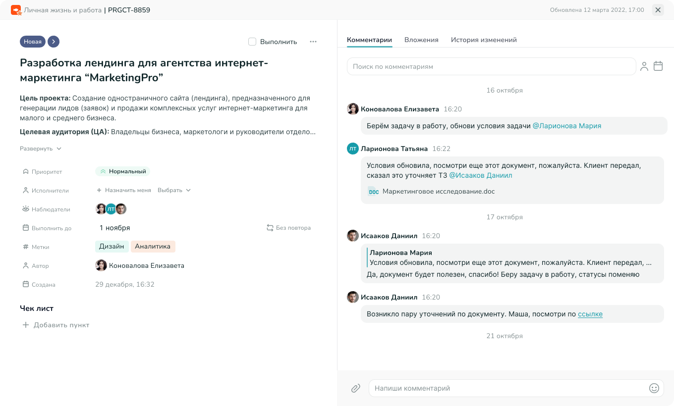 Комментарии