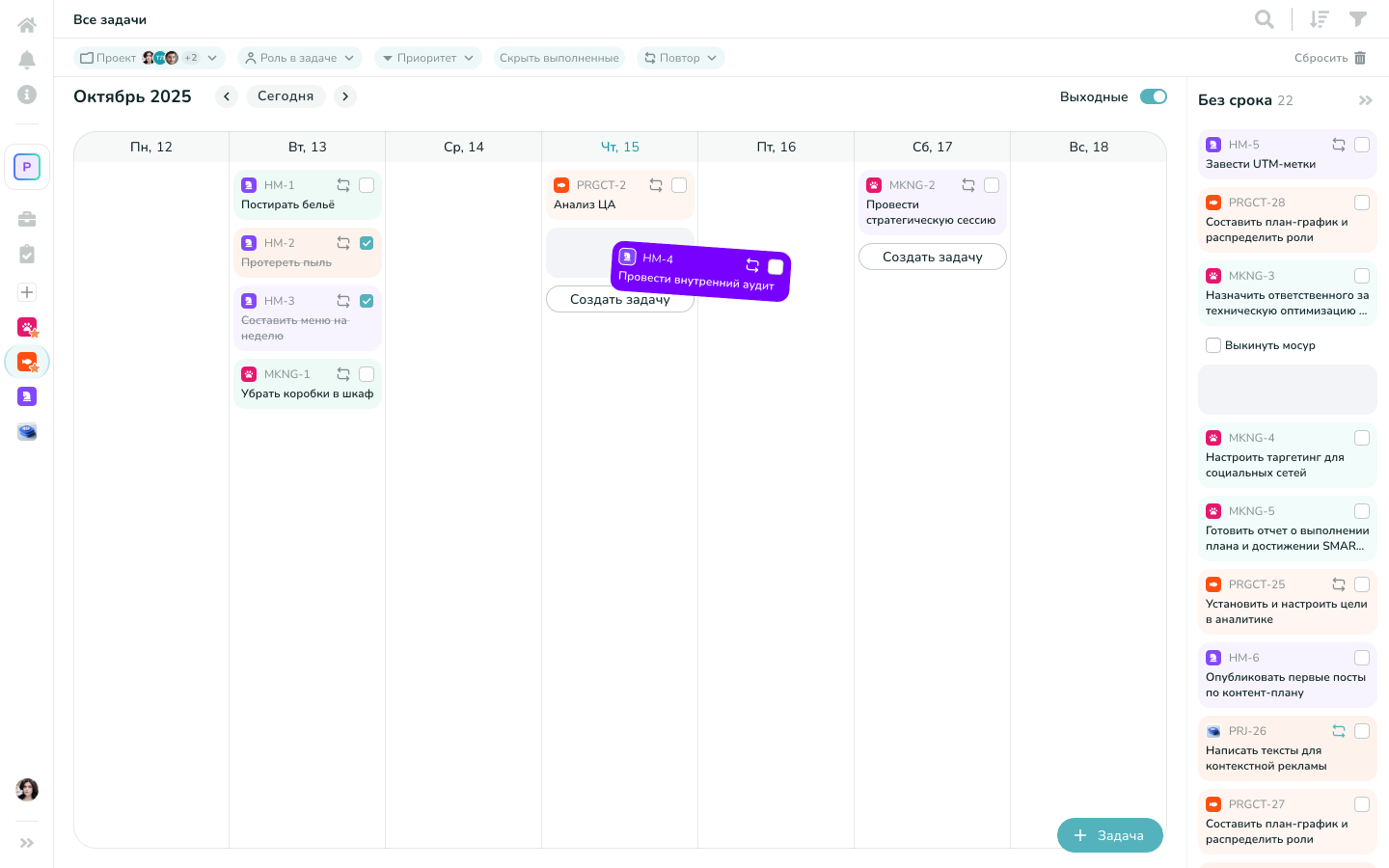 Календарь-доска