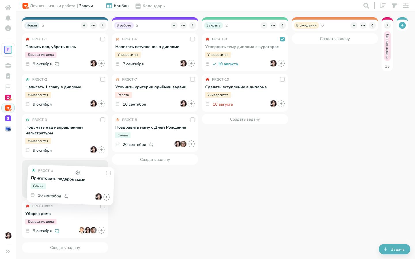 Канбан-доска