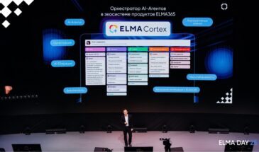 ELMA представила платформу корпоративных AI-агентов Cortex
