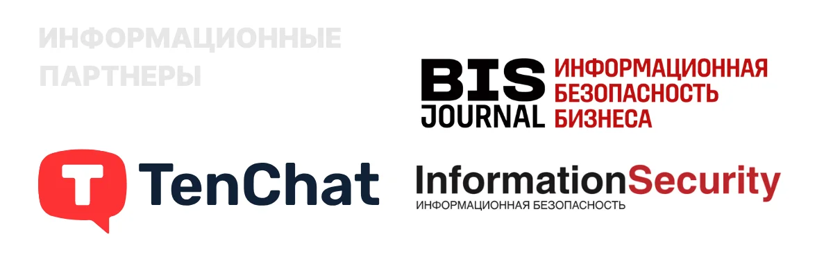 Информационными партнерами премии стали: TenChat — соцсеть для поиска клиентов, работы и нетворкинга, BIS Journal — информационная безопасность бизнеса и InformationSecurity — информационная безопасность.