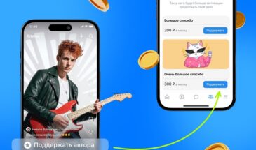 Авторы VK Клипов теперь могут получать донаты от зрителей