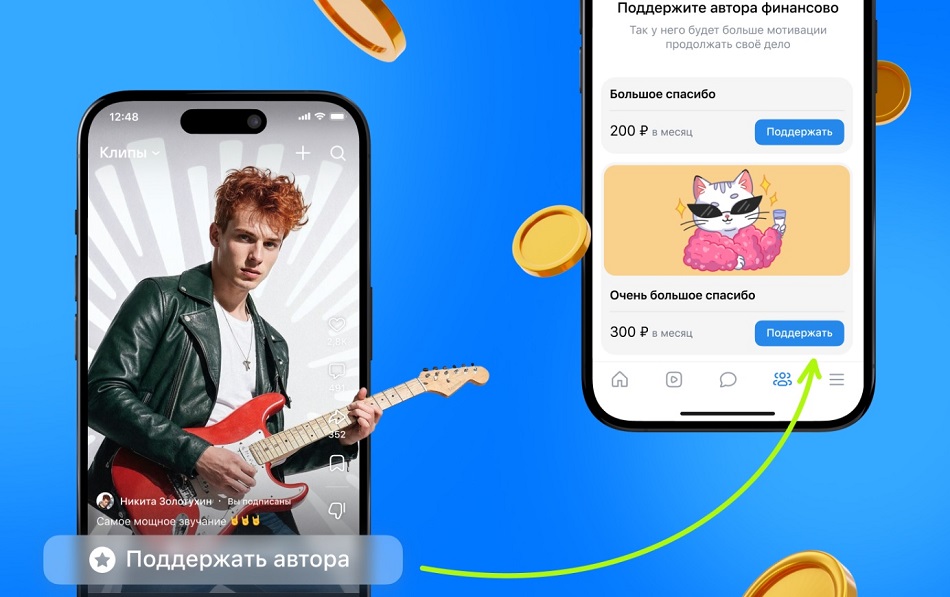 Авторы VK Клипов теперь могут получать донаты от зрителей
