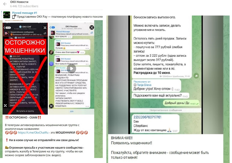 Мошенники атакуют пользователей мессенджеров под видом известных лиц