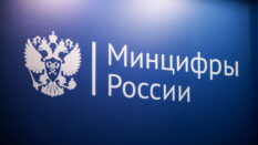 Минцифры обновило «белый список» сайтов для доступа при ограничениях интернета