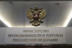 Минпромторг с 2026 года заменит субсидии для электроники льготными займами