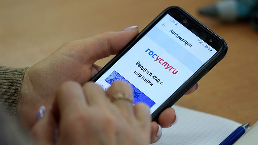 Вход в «Госуслуги» на Android теперь требует установки мессенджера MAX