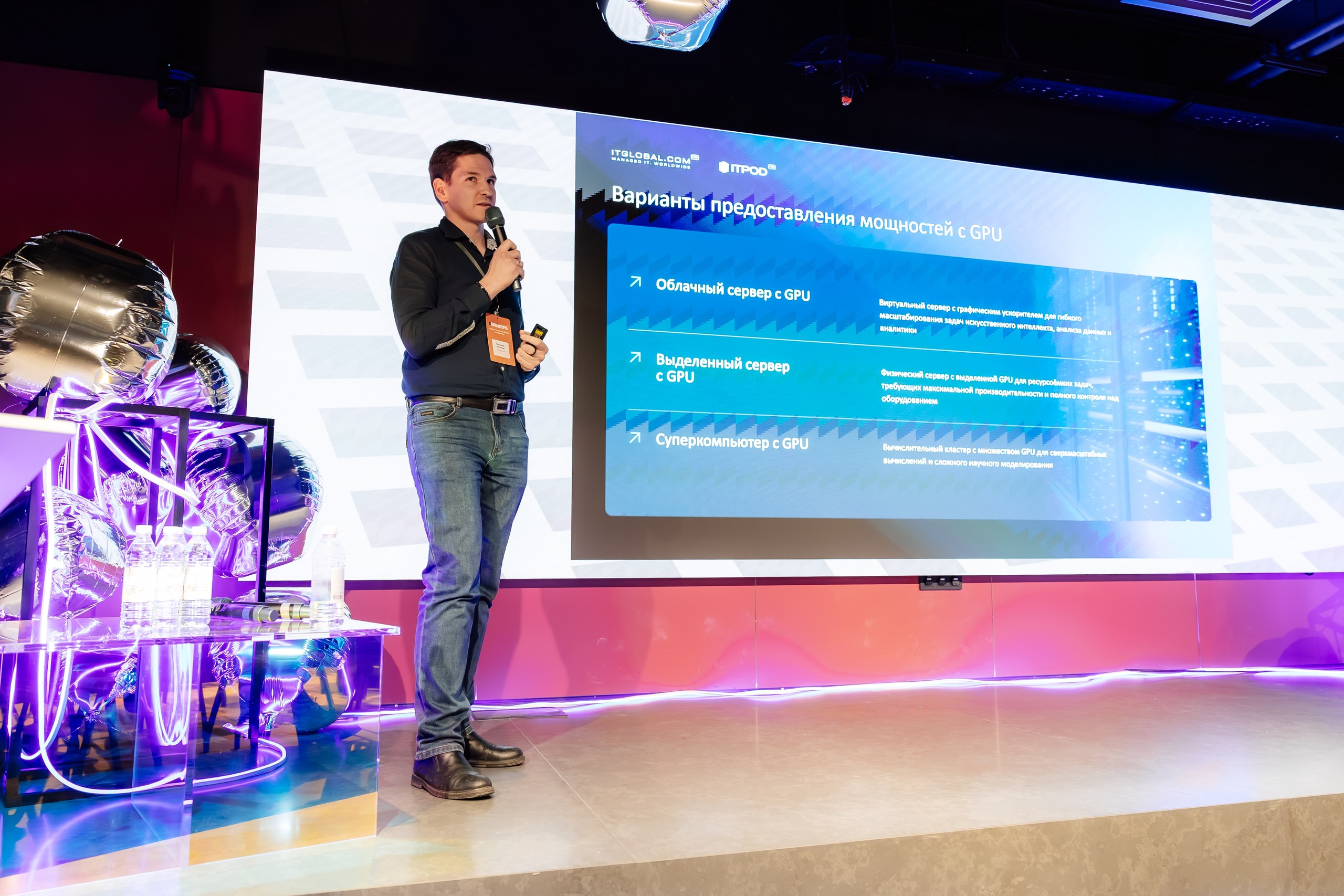 Завершающим стало совместное выступление ITPOD и ITGLOBAL.COM (корпорация ITG), посвященное инфраструктуре для ИИ. Представители компаний показали, как на базе отечественного оборудования и платформы виртуализации можно строить Enterprise-облака, готовые к высоконагруженным ИИ-задачам. Генеральный директор ITPOD Илья Борянков отметил, что «ИИ часто связывают с развлечениями и генерацией контента. Но его потенциал гораздо шире — в фармацевтике технологии ИИ моделируют биологические процессы, прогнозируют эффективность соединений и анализируют клинические данные, ускоряя разработку лекарств. ITPOD создает инфраструктуру для таких проектов, показывая: ИИ работает не только в медиа, но и там, где решается вопрос здоровья и жизни людей».