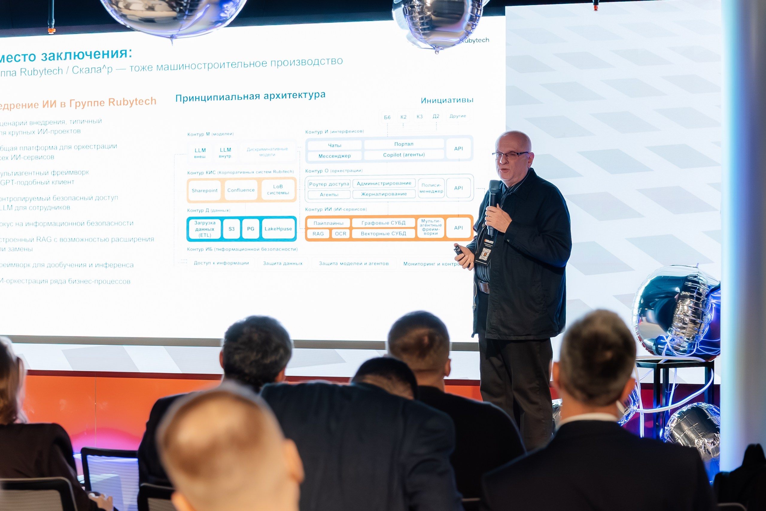«2026 год в России будет годом масштабирования ИИ-проектов — переходом от пилотов к промышленным внедрениям. Пока наибольший эффект ИИ дал в финансах и онлайн-торговле, но потенциал его применения в реальном секторе не меньше. Это требует использования инфраструктуры высоконагруженных систем (ИВНС) и новой архитектуры: мультиагентных систем, хранилищ больших корпусов данных, сквозной прослеживаемости, контроля прав агентов и пр.». Владислав Шершульский, советник генерального директора по инновационным проектам, Группа Rubytech