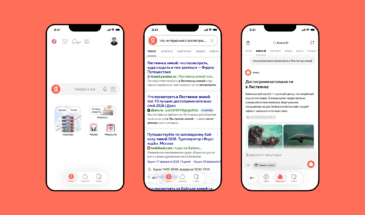 «Яндекс» открывает доступ к нейросети Алиса AI в приложении «Яндекс — с Алисой AI»