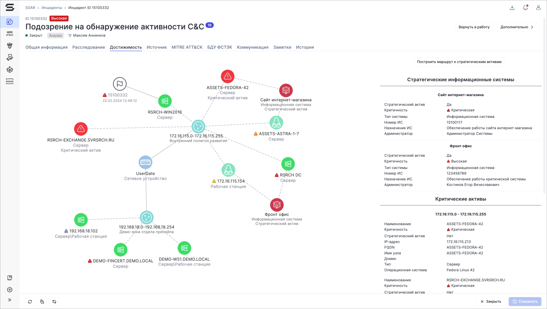 Security Vision NG SOAR