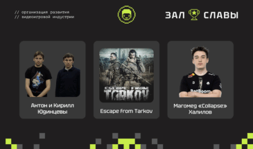 РВИ объявила новых лауреатов Зала Славы российской игровой индустрии