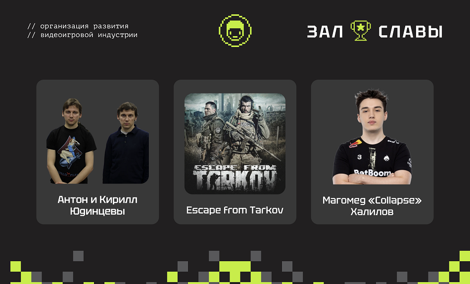 РВИ объявила новых лауреатов Зала Славы российской игровой индустрии