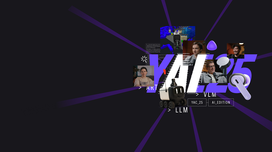 «Яндекс» подводит итоги года в фильме YaC 2025 AI Edition